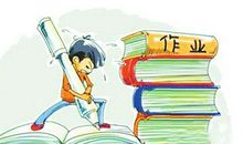 学霸是怎样炼成的