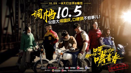 跨越青年的障碍_650字