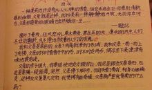 关于父爱的作文