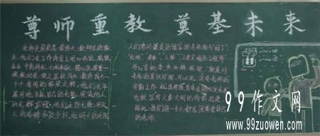 尊重老师并教_650字