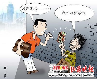 我对某些beggars_450字没有同情