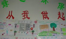 关于低碳的生活的作文：熄灯一小时_650字