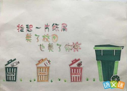 低碳，让校园更美丽_750字
