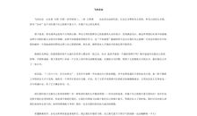 关于自由的议论文