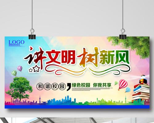 创造新一代新风，迎接奥运_1200字