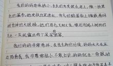 妈妈，我想对你说_450字