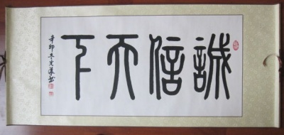 “正直”-红兔之死_900字