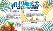 暑假里的新生活_100字