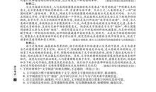 2020年浙江高考语文真题(2)