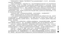 2020年浙江高考语文真题(3)