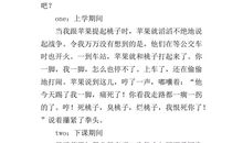 苹果与桃子的战争_800字