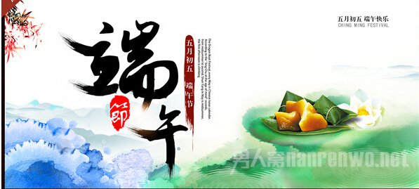 端午节_800字