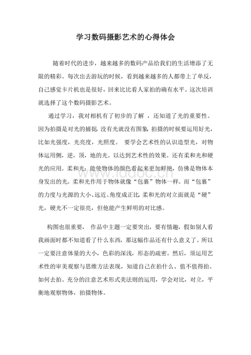 我们的学校_1000字