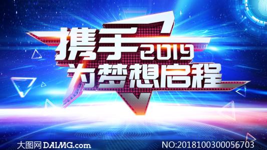 梦想出发