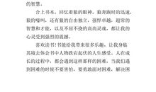 如果我是老师_500字