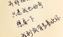 做一个奋发向上，崇德向善的人_650字
