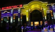 热闹的广场_650字