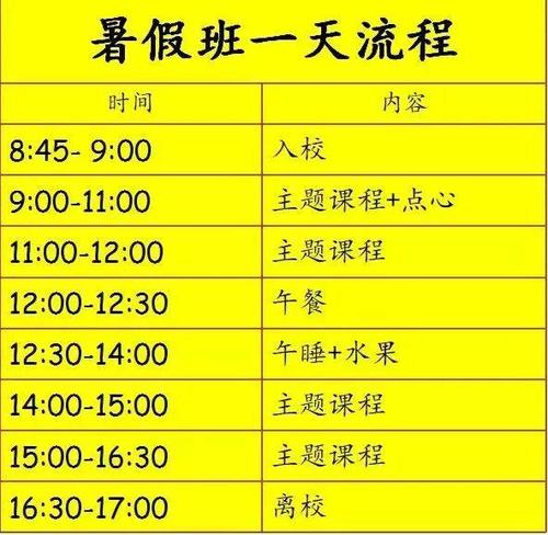 不同的暑假生活_650话