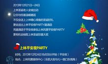 关于平安夜的作文：平安夜的演出_550字