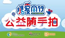 身边的真善美_900字