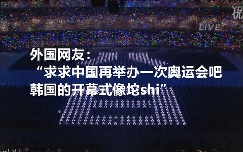 2008年北京奥运会印象