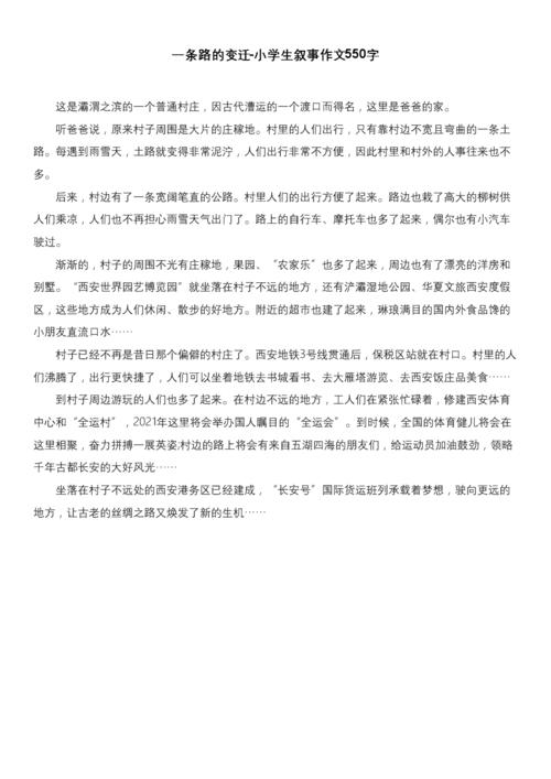 大二的叙事组成：学会听_550个单词