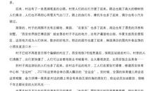 高二叙事作文：学会倾听_550字