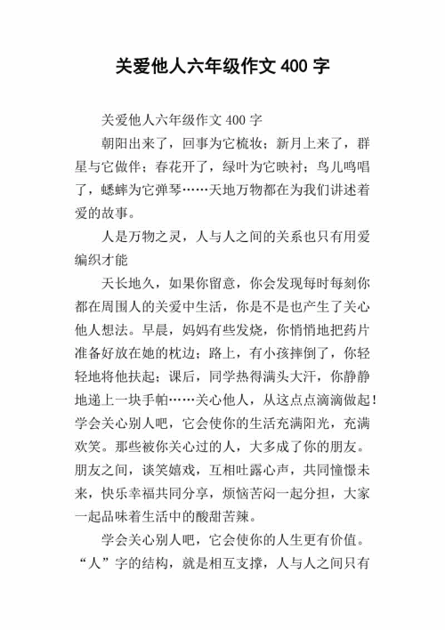 六年级_400单词的新计划