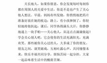 六年级的新打算_400字