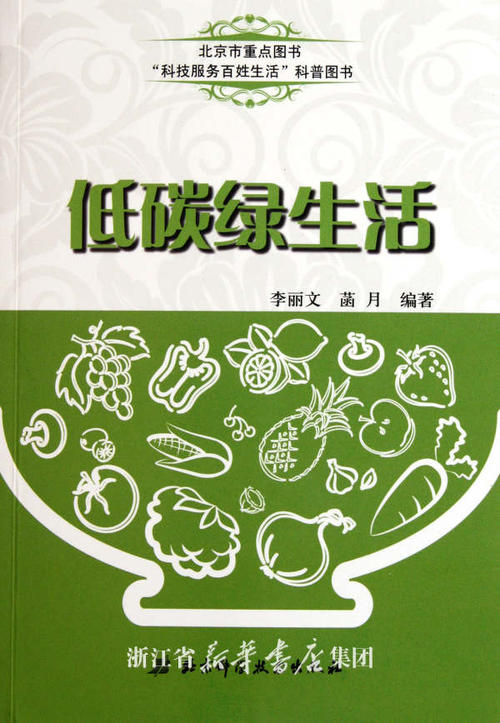 关于低碳生活的构成：我家的低碳生活_300字