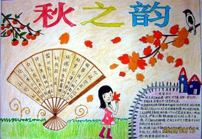 缤纷季节_450字