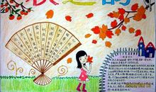 多彩的季节_450字