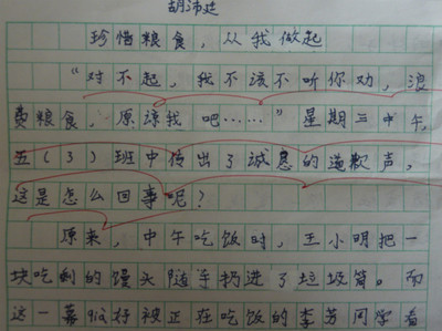 祝福自己_300字