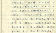 关于低碳生活的作文：“低碳生活，生态金华”从点滴做起_650字