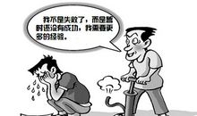 失败并不可怕_500字