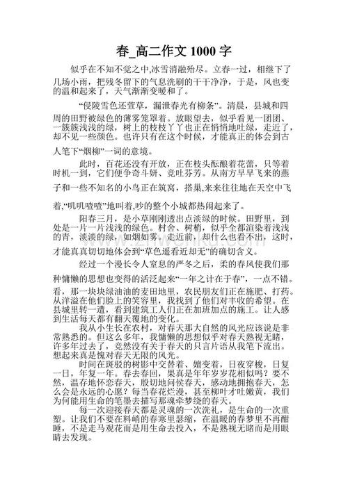 大二的叙事成分：手指间的幸福，缓缓流淌_900字