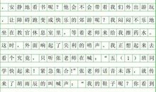 高二叙事作文：难忘军训这一课_900字