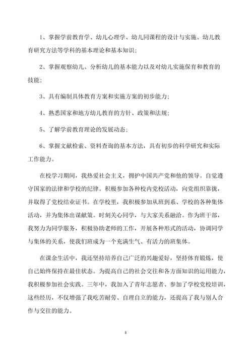 漂移和稳定性_300字