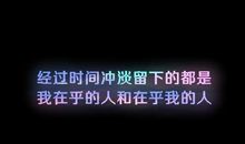 感谢你遥远地爱着我