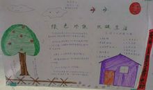 关于低碳生活的作文：我家的低碳生活_700字