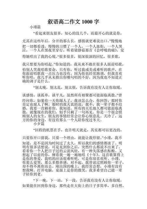 大二的叙事构成：营房里的年轻人_1000字