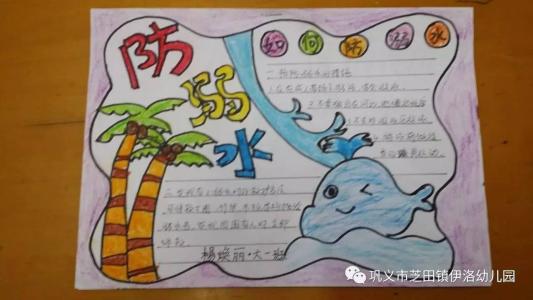 珍惜生命是一种责任