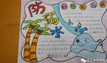 珍爱生命是一种责任