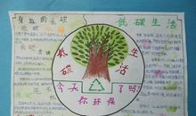 关于低碳生活的作文：我的低碳生活_700字
