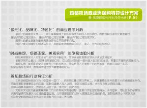 关于低碳生活的构图：我的低碳生活_450字