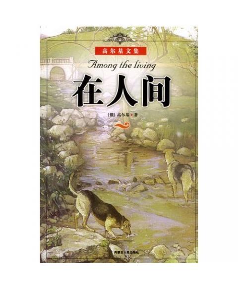 爱在世界上