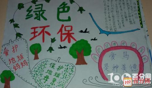 关于低碳生活的构图：我的低碳生活_200字