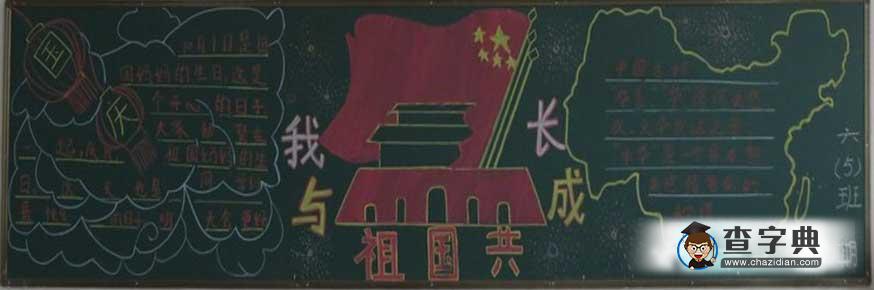 我与学校一起成长_450字