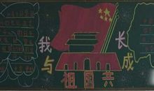 我与学校共成长_450字