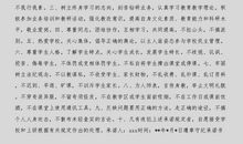 节约资源的建议书_350字